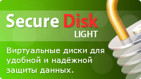 Secure Disk